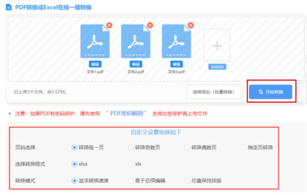 金年会娱乐下载app登录入口使用讲解 - 开始转换